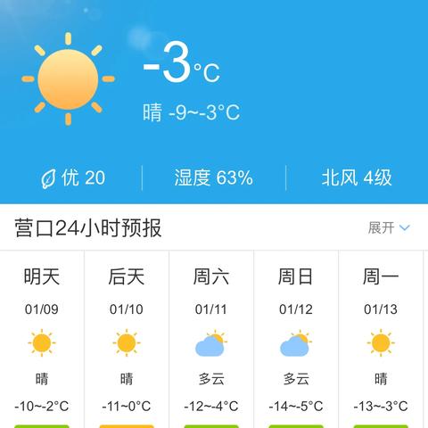 天气预报15天查询当地下载（下天气预报15天下载）
