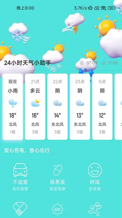 最准天气预报下载,告别天有不测风云,让你出门不再纠结 最准天气预报下载,告别天有不测风云,让你出门不再纠结
