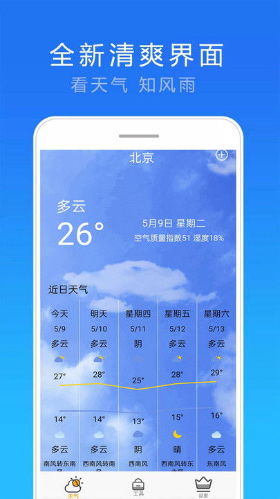 本地最近15天的天气预报下载，如何精准获取并利用长期气象信息
