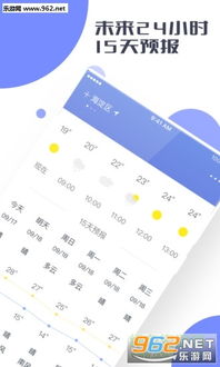 下载天气预报官方免费版,告别信息焦虑,轻松掌握天气动态 下载天气预报官方免费版,告别信息焦虑,轻松掌握天气动态