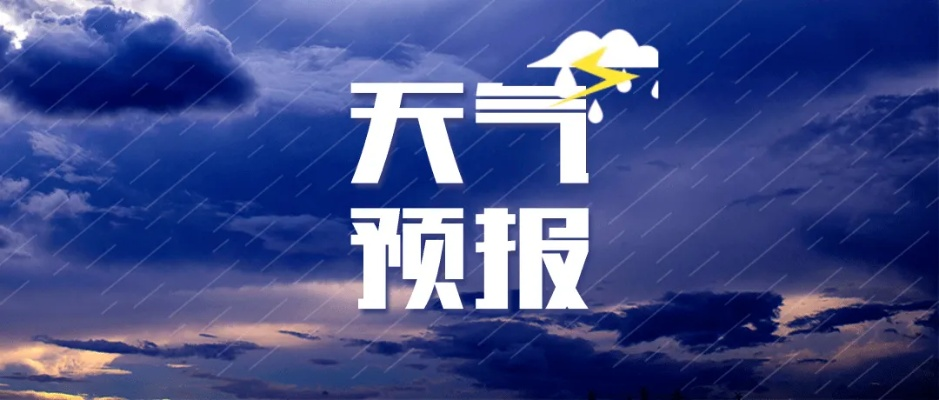 短时预报，捕捉天气的瞬息之变