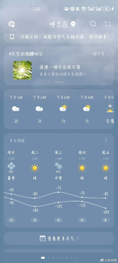 春节暴雪预报最新天气,归途与守望中的冰与火之歌 春节暴雪预报最新天气,归途与守望中的冰与火之歌