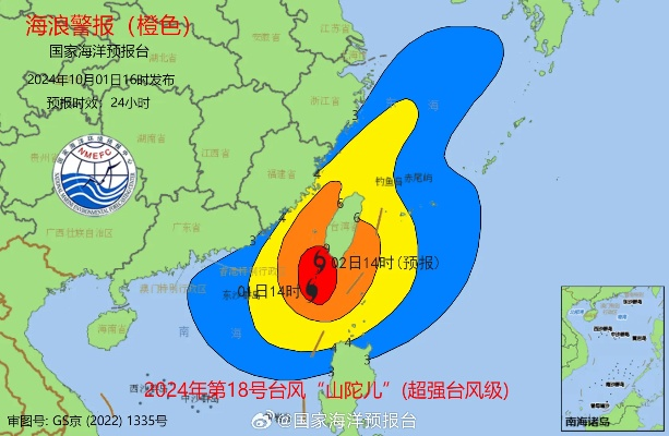 台风山陀儿来袭，中央气象台精准预警，全民共筑防台防线
