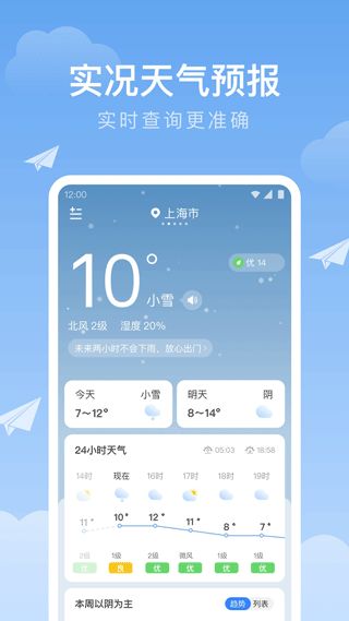 时雨天气下载安装免费,一场科技与自然的温柔邂逅 时雨天气下载安装免费,一场科技与自然的温柔邂逅